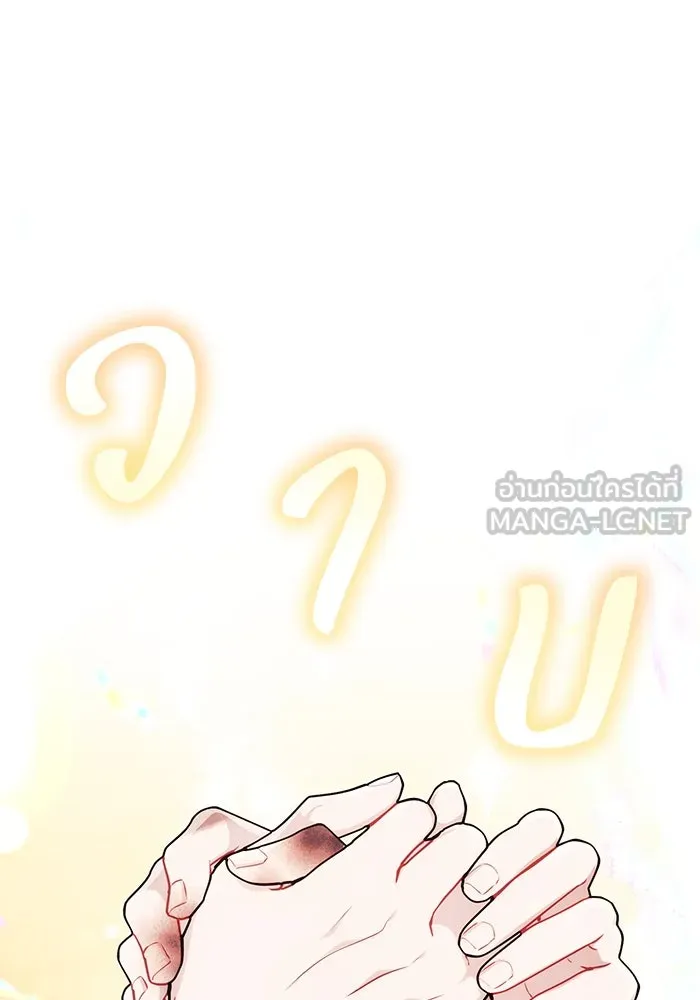 แอชสตาร์ต ตอนที่ 63 รูปที่ 15