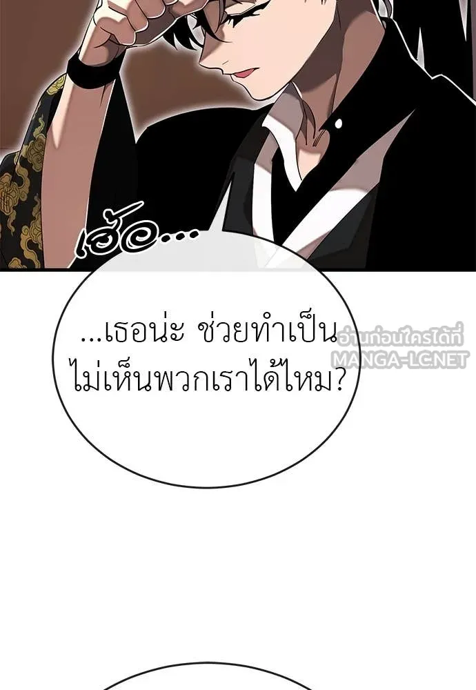 ยมราชลงทัณฑ์ ตอนที่ 105 รูปที่ 139