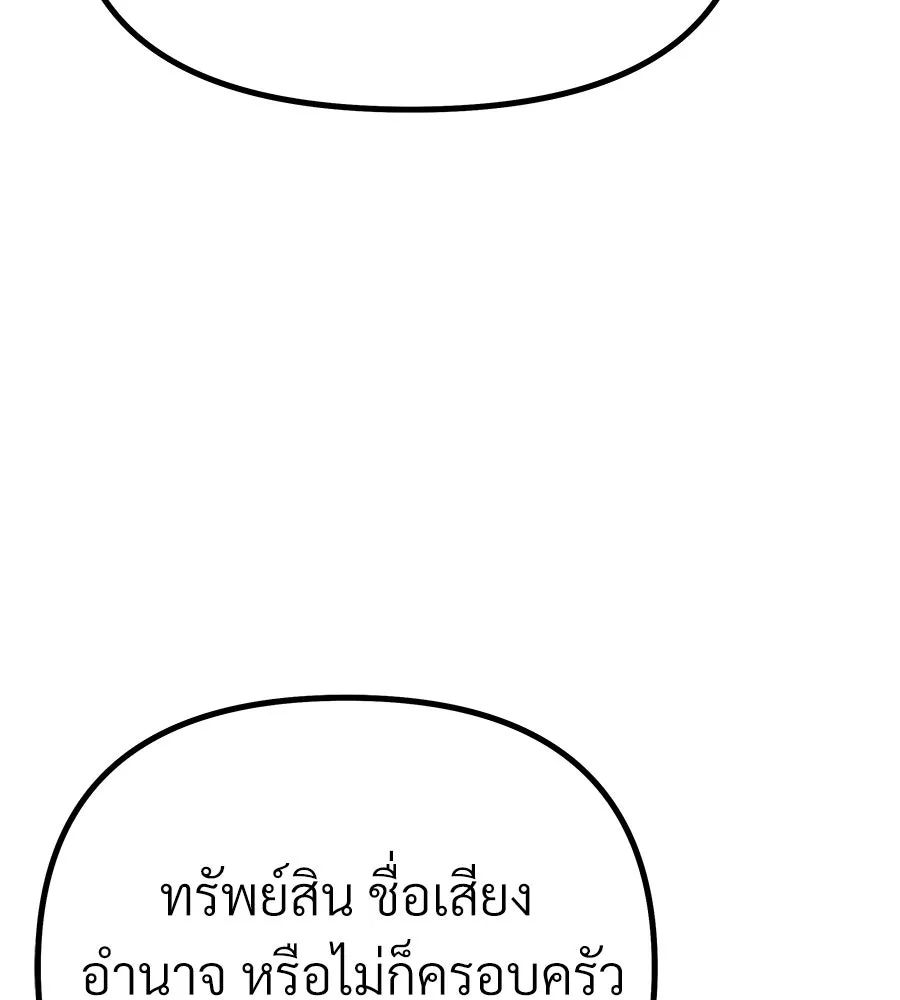 จอมเวทคนเลี้ยงแกะ ตอนที่ 4 รูปที่ 223