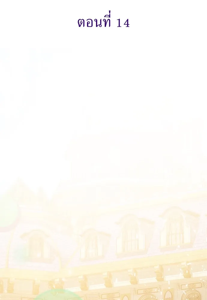 ยัยจิ๋วสมองแจ๋ว ตอนที่ 14 รูปที่ 41