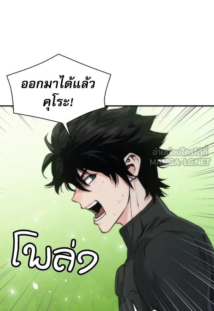 ดรูอิดแห่งสถานีโซล ตอนที่ 204 รูปที่ 56