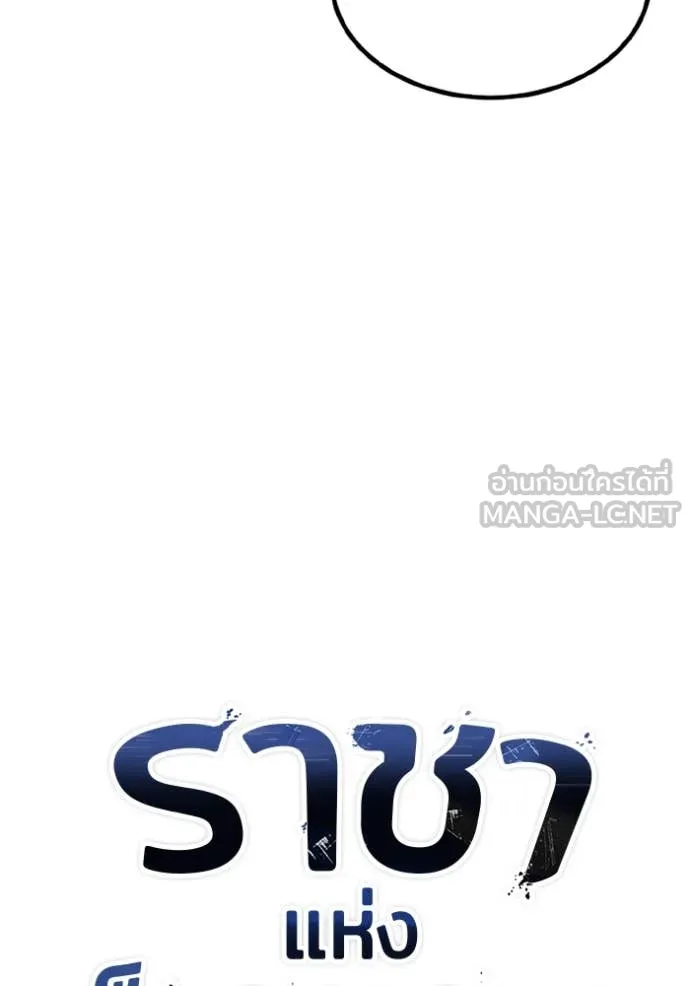 ราชาแห่งอ็อกทากอน ตอนที่ 174 รูปที่ 24