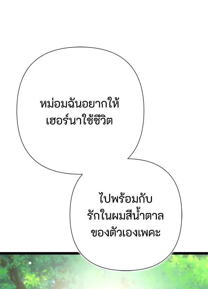 องค์ชายผู้อื้อฉาว ตอนที่ 80 รูปที่ 115