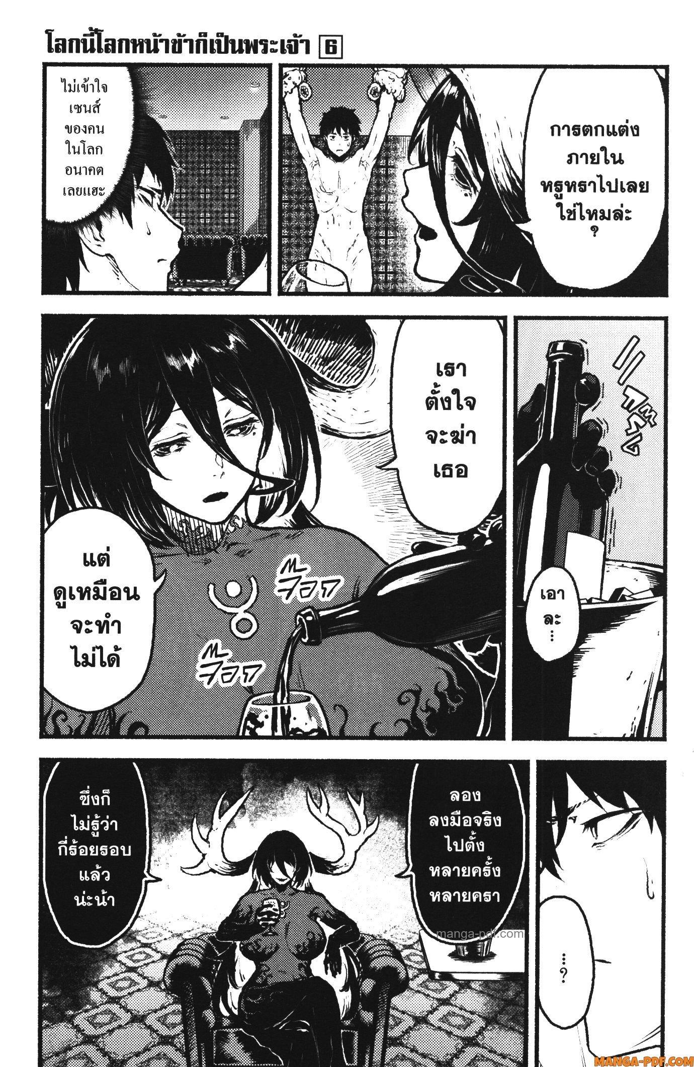 Manga-lc-com อ่านมังงะ อ่านการ์ตูน ออนไลน์ ฟรี Kaminaki Sekai no Kamisama Katsudou โลกนี้ โลกหน้า ข้าก็เป็นพระเจ้า ตอนที่ 1 2 3 4 5 6 7 8 9 10 11 12 13 14 ฟรี ไม่มีโฆษณา Manga-lc - อ่าน มังงะ อ่าน การ์ตูน ออนไลน์ อ่านมังงะ ฟรี