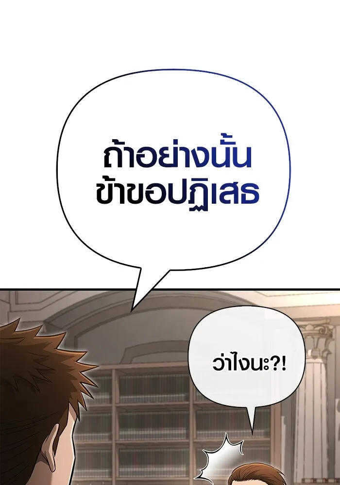 เอาชีวิตรอดในเกมฉบับคนเถื่อน ตอนที่ 81 ความปั่นป่วน รูปที่ 7