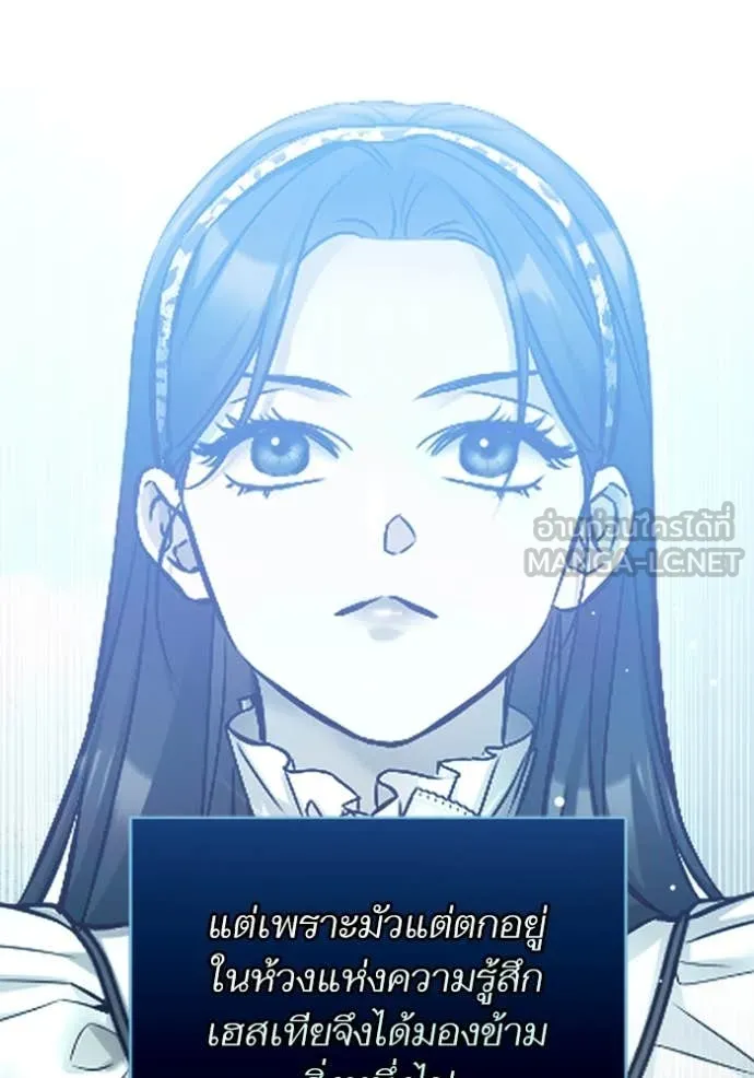 แด่ตัวละครโปรด ตอนที่ 114 รูปที่ 83