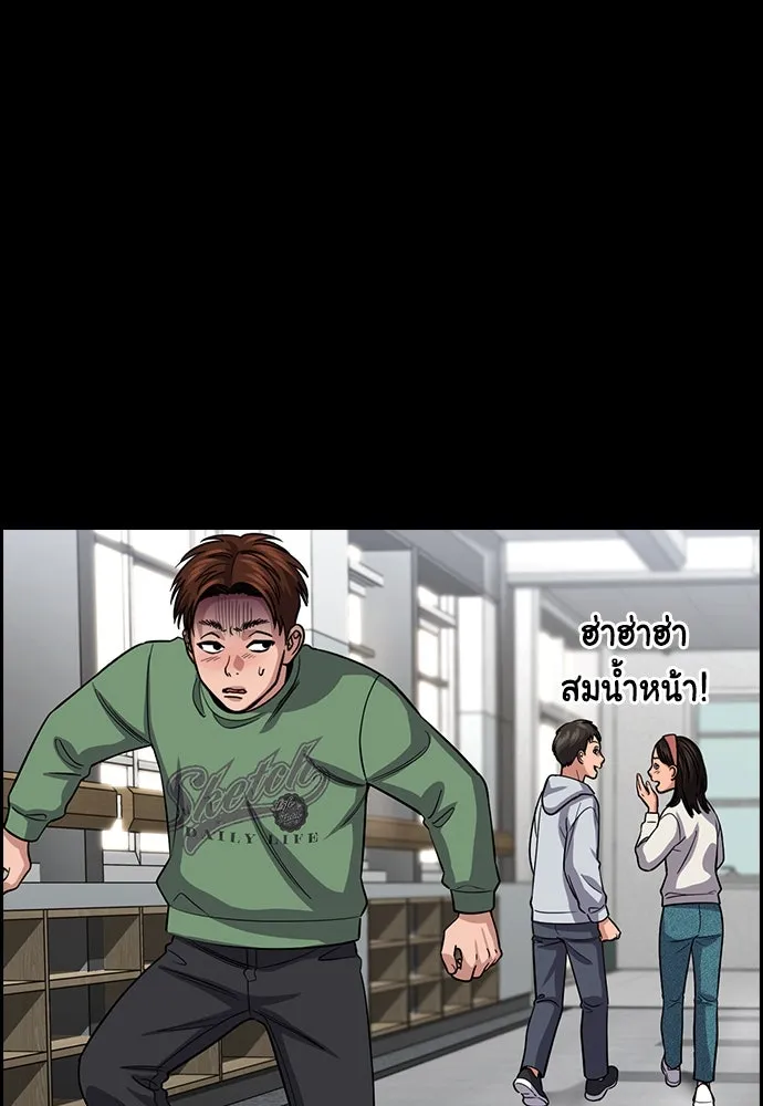 การศึกษาที่แท้จริง ตอนที่ 244 รูปที่ 13