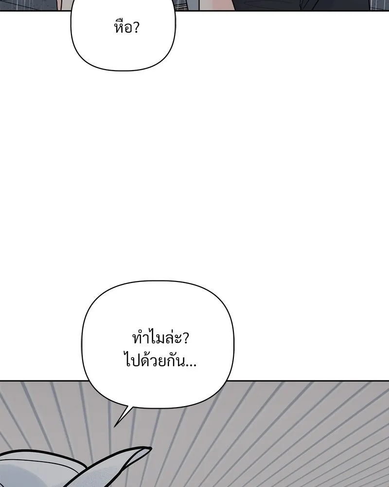 รักนี้ไม่ต้องมีเซนส์ ตอนที่ 11 รูปที่ 35