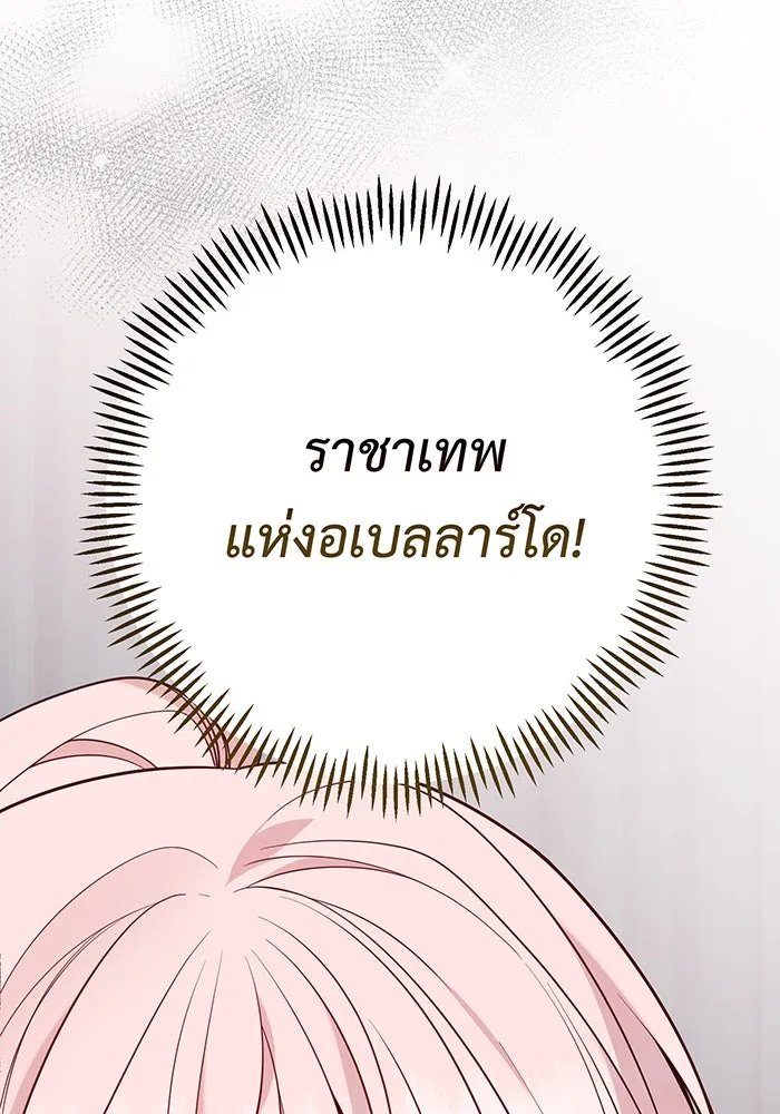 หนูน้อยทรราช ตอนที่ 55  (จบซีซัน 1) รูปที่ 122