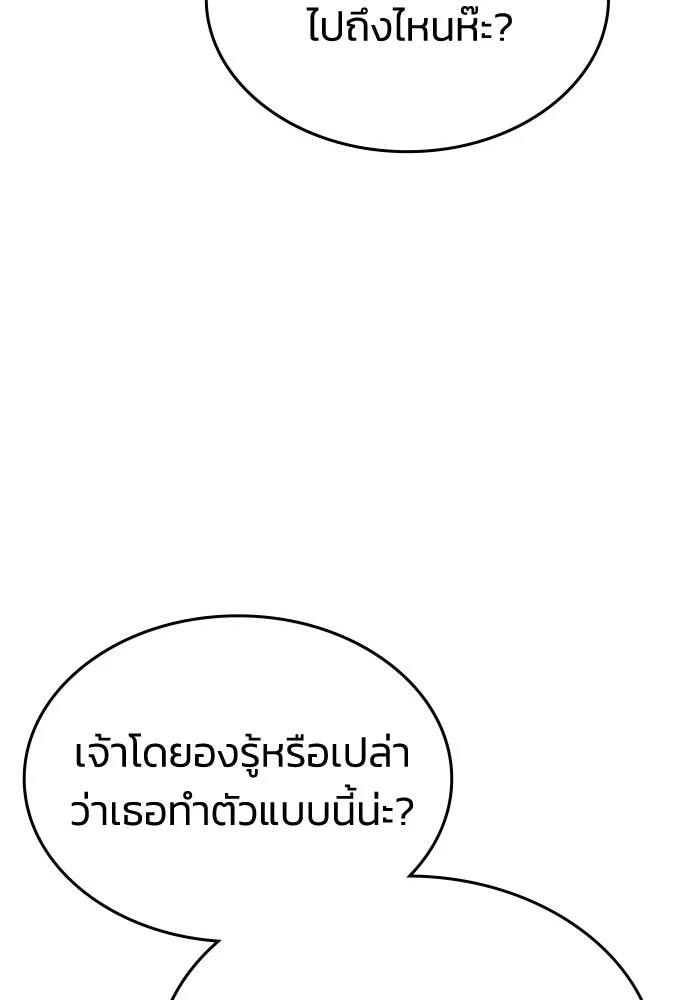รักแล้วห้ามเลิก ตอนที่ 24 รูปที่ 41