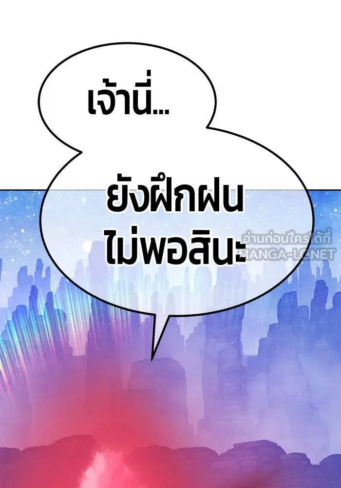 +99 ท่อนไม้พร้อมบวก ตอนที่ 25 ตื่นตัวต่อซาตาน (3) รูปที่ 387