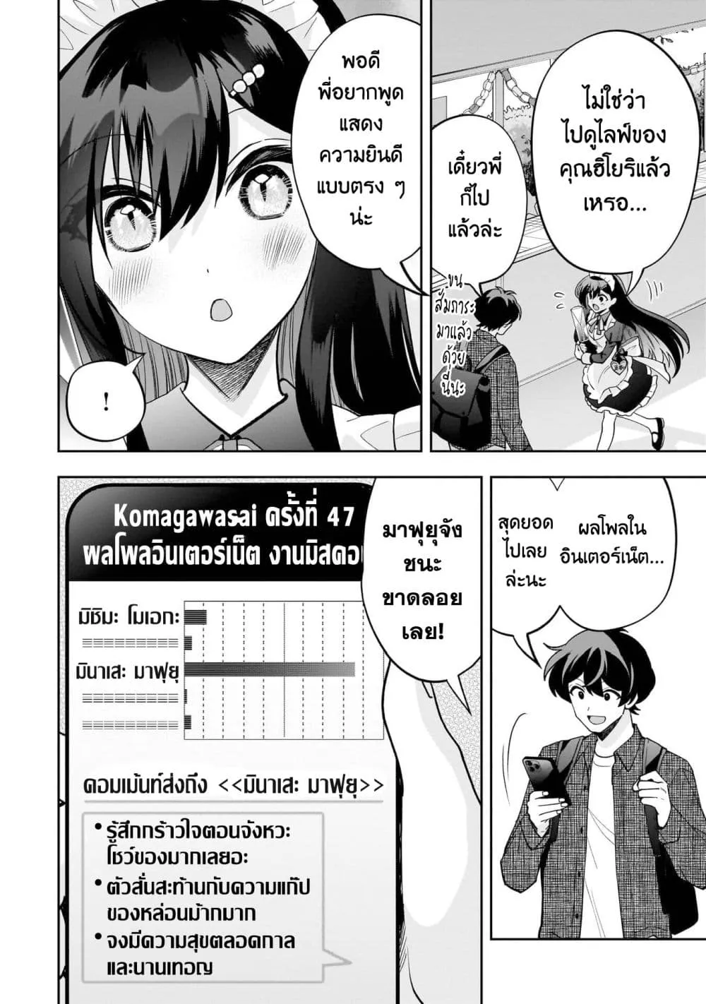 Manga-lc-com อ่านมังงะ อ่านการ์ตูน ออนไลน์ ฟรี Net no “Oshi” to Real no “Oshi” ga Tonari ni Hikkoshite Kita ตอนที่ 1 2 3 4 5 6 7 8 9 10 11 12 13 14 ฟรี ไม่มีโฆษณา Manga-lc - อ่าน มังงะ อ่าน การ์ตูน ออนไลน์ อ่านมังงะ ฟรี