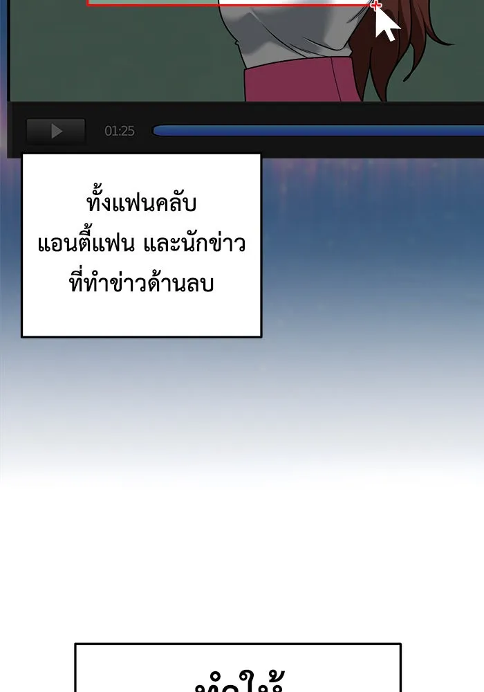 ช่วยเปลี่ยนฉันที ตอนที่ 176. คโยแทฮี 16 รูปที่ 61