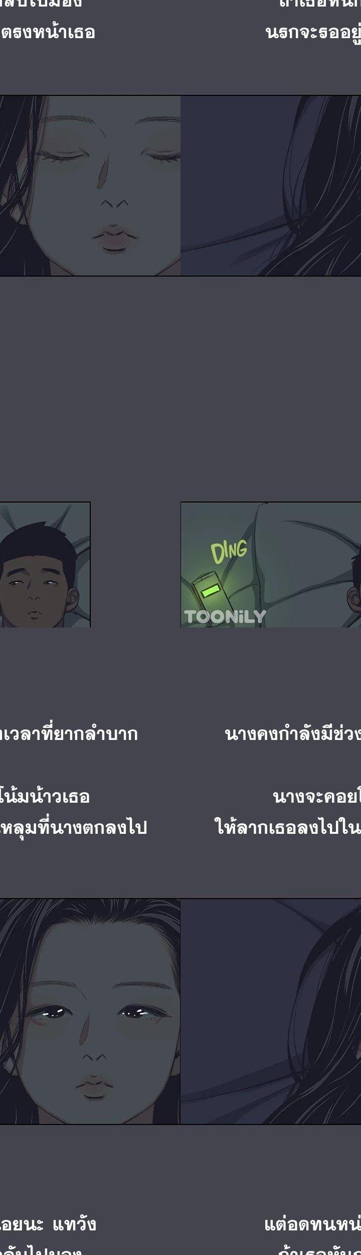 Summer Vacation ตอนที่ 108 19