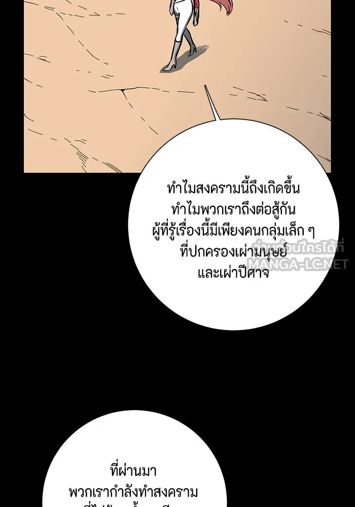 หนึ่งก้าวสู่เจ้ามาร ตอนที่ 125 ยูเรีย (6) รูปที่ 105