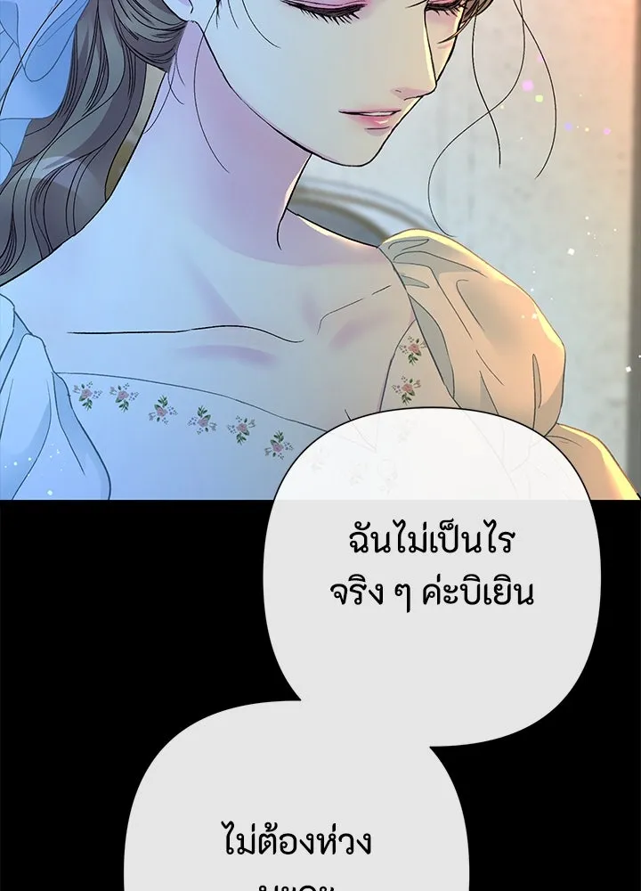 องค์ชายผู้อื้อฉาว ตอนที่ 99 รูปที่ 52