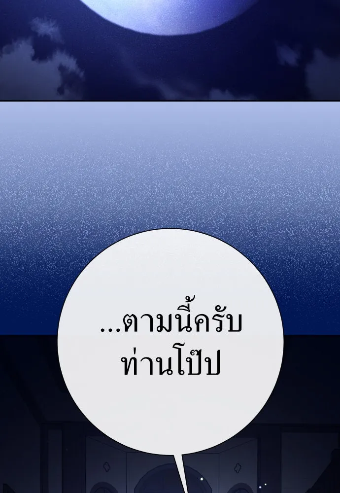 ชิงชีวิตพลิกลิขิตชะตา ตอนที่ 211. ออกไปนอกกรงนกกันเถอะ(2) รูปที่ 94