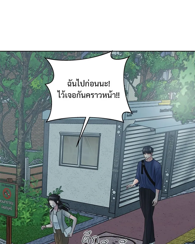รักนี้ไม่ต้องมีเซนส์ ตอนที่ 23 รูปที่ 47