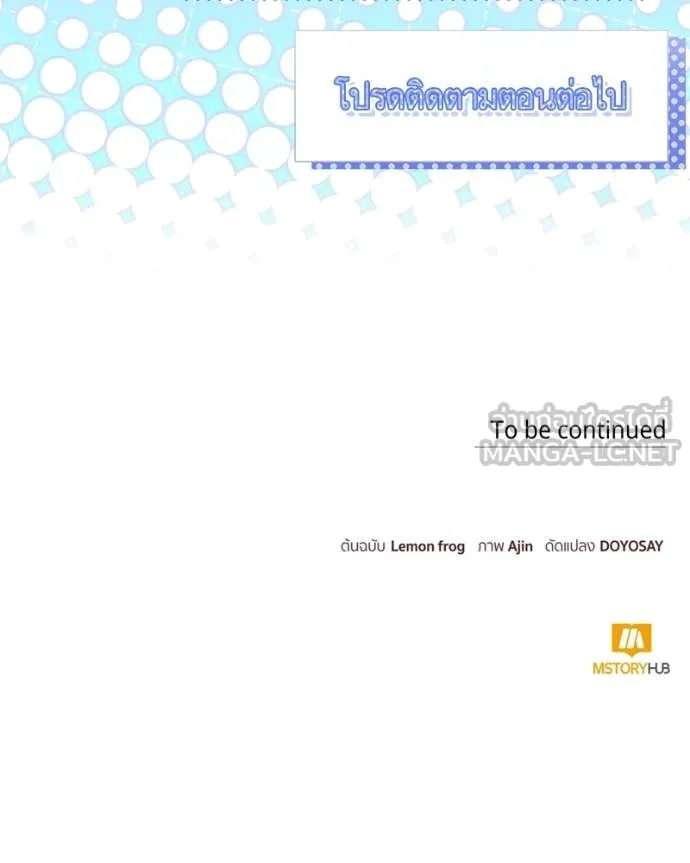 นึกว่าเป็นอิเซไค ตอนที่ 111 รูปที่ 108