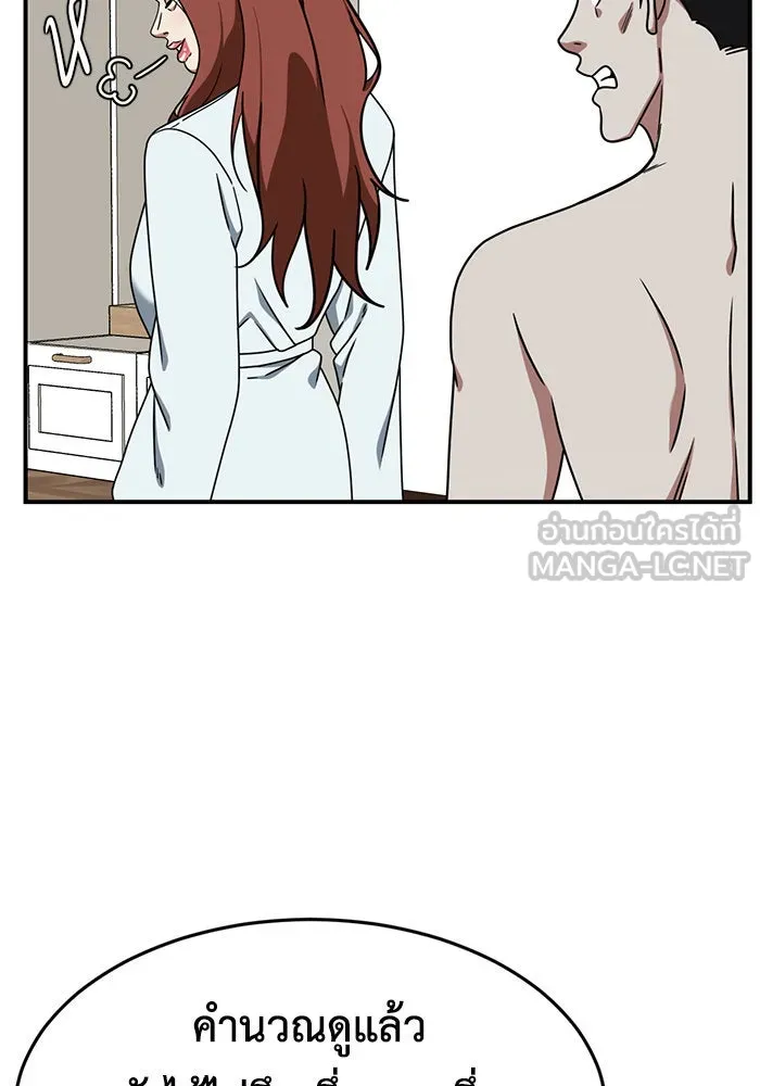 ช่วยเปลี่ยนฉันที ตอนที่ 168. คโยแทฮี 8 รูปที่ 69