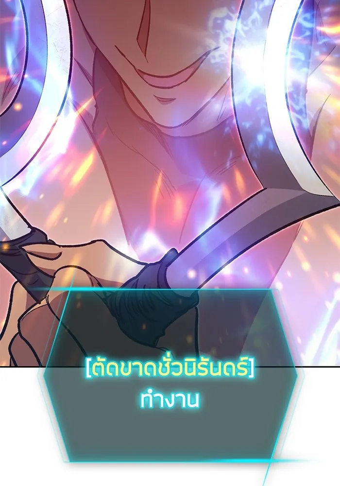 My S-Class Hunters ตอนที่ 82 สิ่งที่ถูกตัดออกไป (2) รูปที่ 106