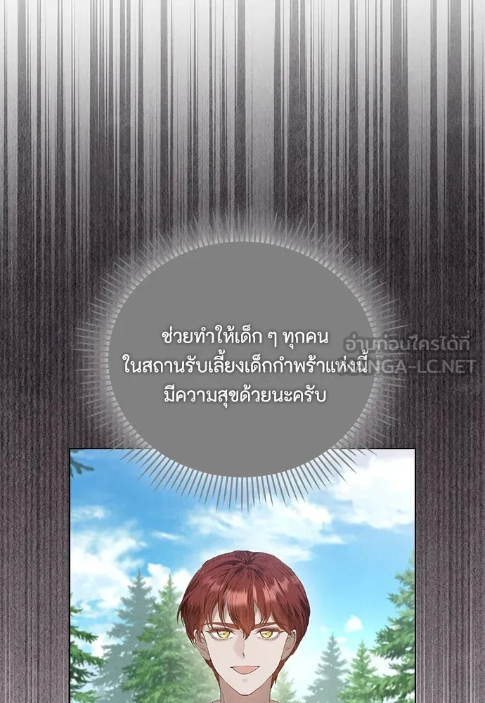 ลูกสาวตัวปลอมของท่านดยุก ตอนที่ 23 รูปที่ 63