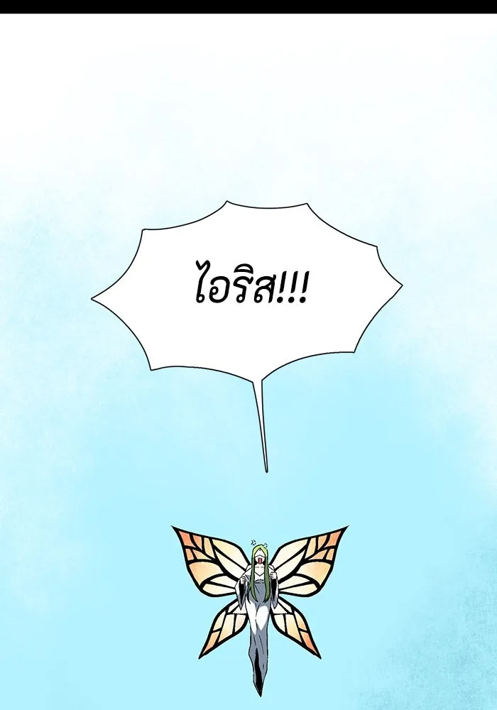 หนึ่งก้าวสู่เจ้ามาร ตอนที่ 38 ไอริส (4) รูปที่ 23