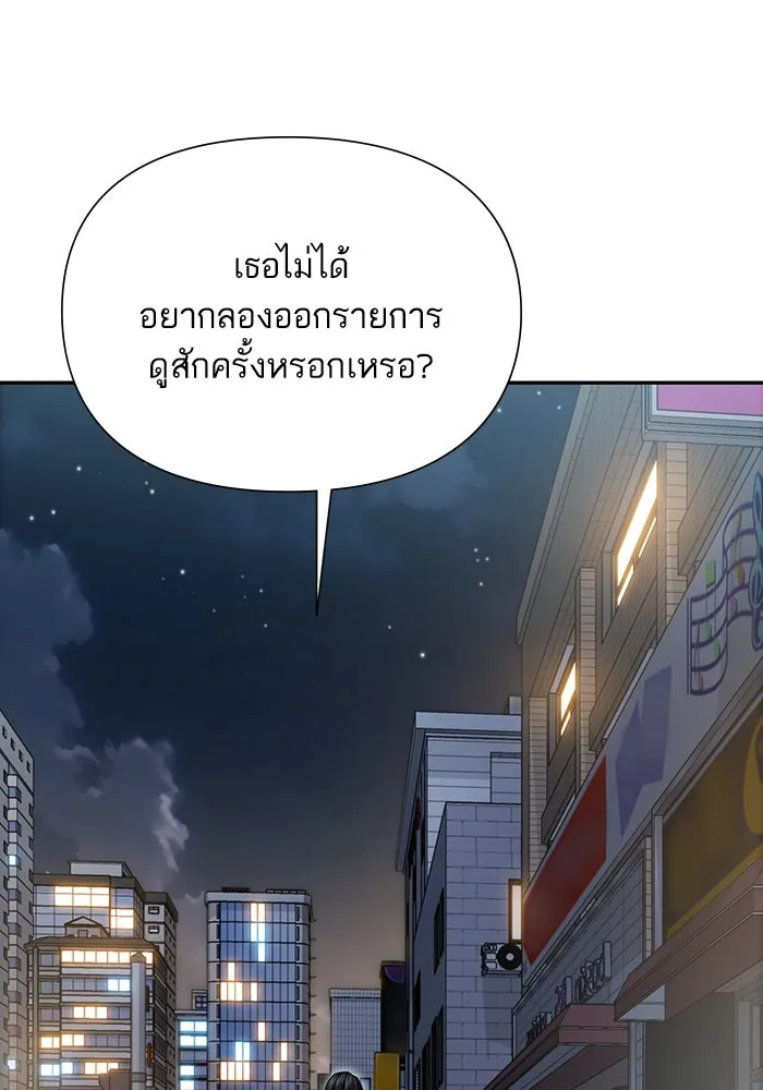 โชคชะตานำพารัก ตอนที่ 121 ไปเผชิญหน้า รูปที่ 101