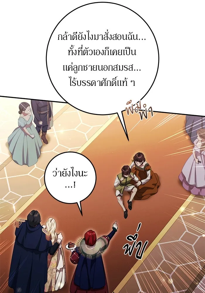 เบื้องหลังรอยยิ้มของเจ้าหญิง ตอนที่ 46 รูปที่ 121