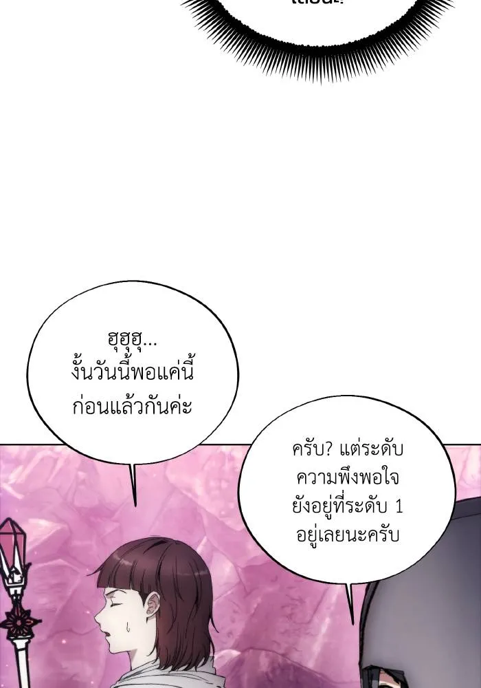 ศึกชิงบัลลังก์เทพเจ้ ตอนที่ 103 รูปที่ 65