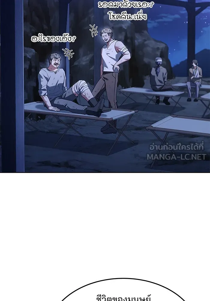 ครัวจอมเวท ตอนที่ 9 รูปที่ 117