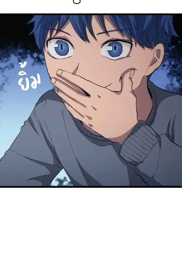 นักเตะแข้งสวรรค์ ตอนที่ 20 รูปที่ 49