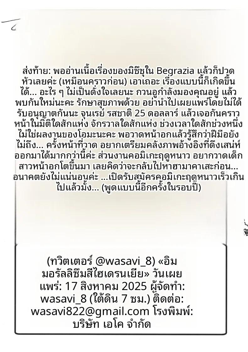 Doujin-Lc- อ่าน โดจิน มังฮวา เกาหลี ญี่ปุ่น จีน แปลไทย ความเสื่อมทางศีลธรรม (wasavi 8) (Gakuen iDOLM@STER) ตอนที่ 1 2 3 4 5 6 7 8 9 10 11 12 13 14 ฟรี ไม่มีโฆษณา อ่าน โดจิน Manhwa เกาหลี ญี่ปุ่น จีน เรามีครบ คัดมาให้เน้นๆ โดจิน 18+ รับประกันความฟินโดย  Doujin Lc