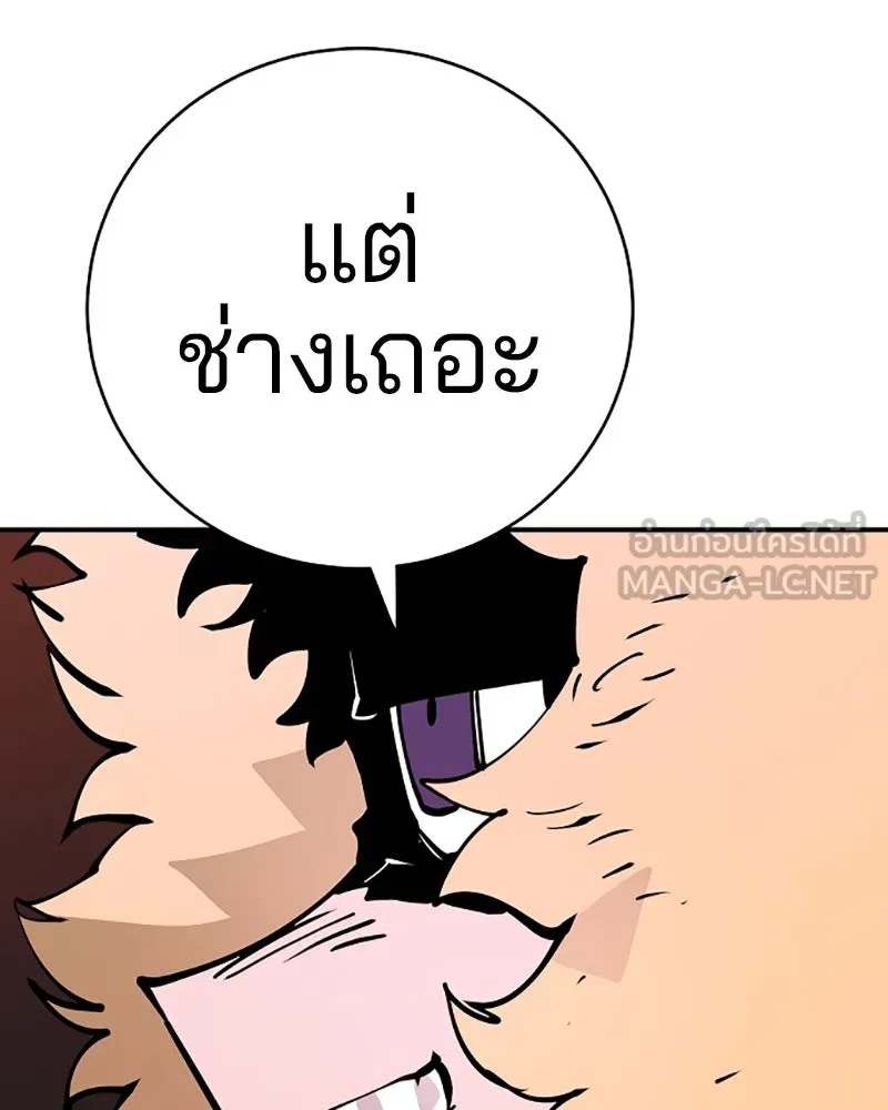 Player ตอนที่ 59 รูปที่ 96