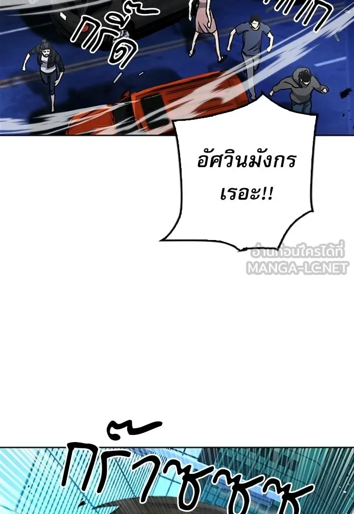 ดรูอิดแห่งสถานีโซล ตอนที่ 67 รูปที่ 99