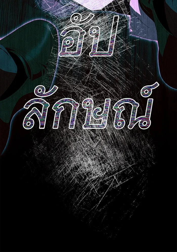 สาว(ลับ)ใช้ของท่านเคานต์ตาบอด ตอนที่ 16 รูปที่ 79