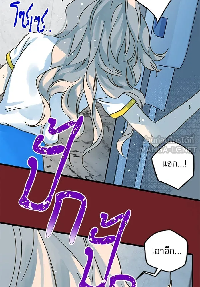 ฉันมันร้าย หรือเพราะโลกไม่น่ารัก ตอนที่ 180 รูปที่ 60