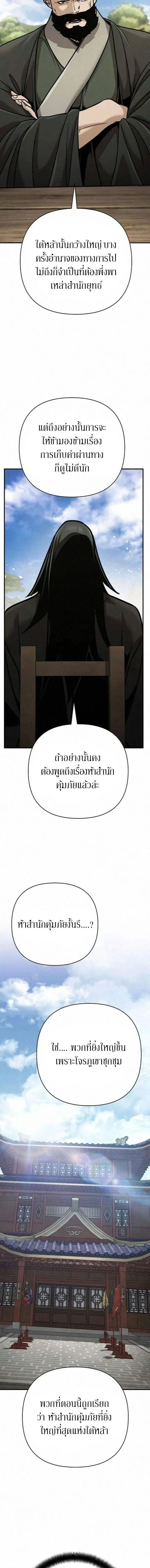 The Mysterious World_s Greatest Martial Artist Little Prince เจ_าชายน_อย ศ_ลป_นศ_ลปะการต_อส_ท_ย_งใหญ_ท_ส_ดในโลกล_กล_บ ตอนที่ ตอนที่ 131 รูปที่ 10