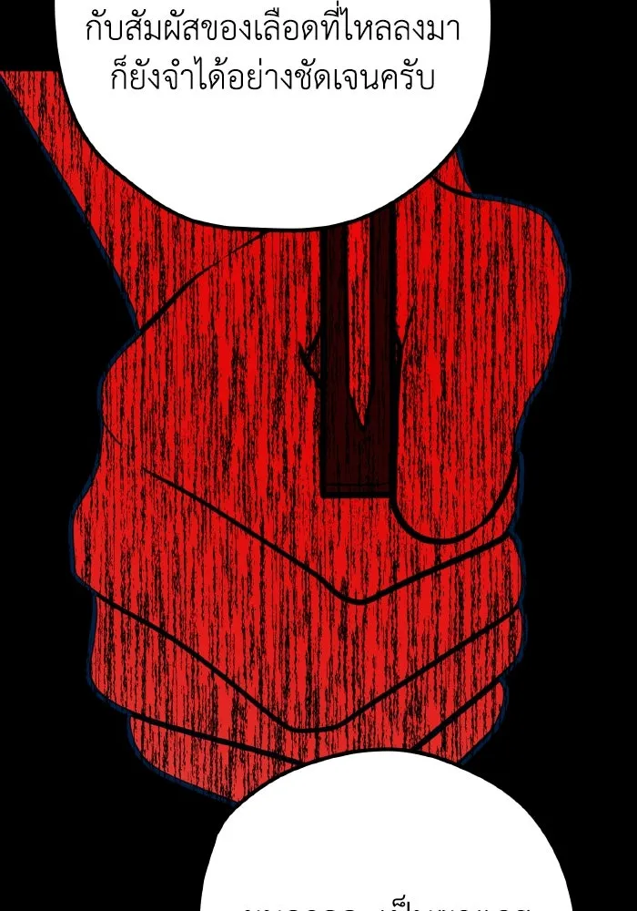 รักนี้ไม่มีรีไซเคิล ตอนที่ 44 รูปที่ 119