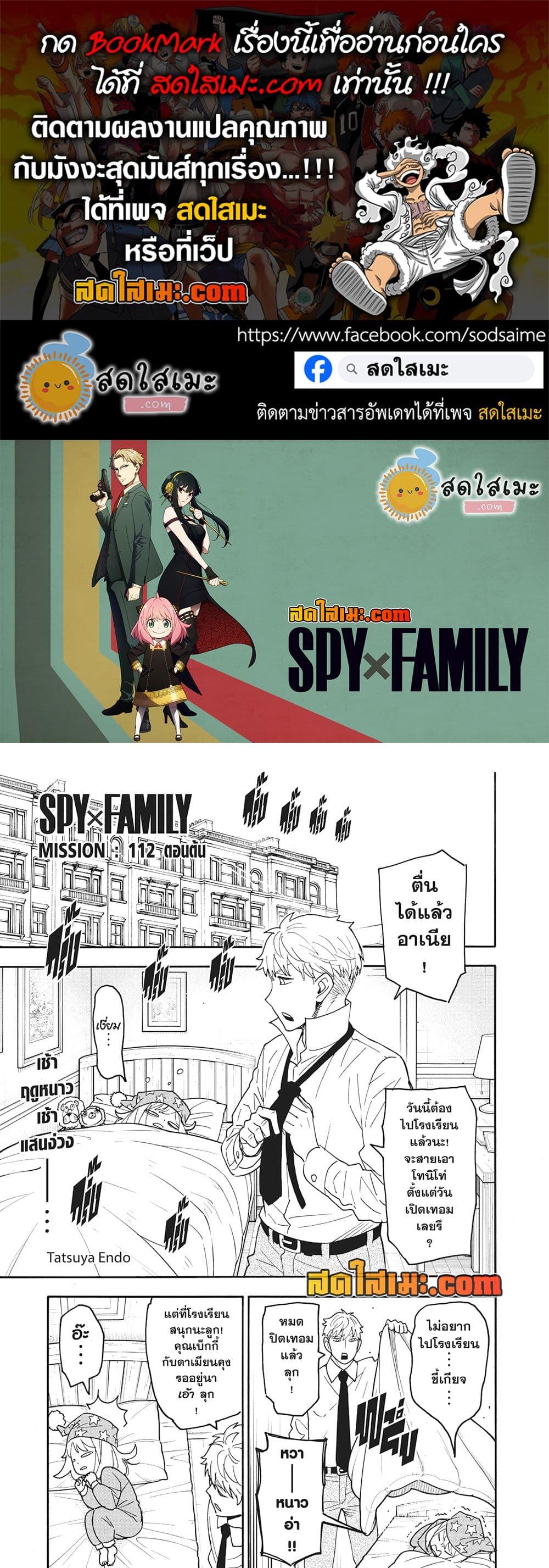 Manga-lc-com อ่านมังงะ อ่านการ์ตูน ออนไลน์ ฟรี Spy X Family ภารกิจลับครอบครัววายป่วง ตอนที่ 1 2 3 4 5 6 7 8 9 10 11 12 13 14 ฟรี ไม่มีโฆษณา Manga-lc - อ่าน มังงะ อ่าน การ์ตูน ออนไลน์ อ่านมังงะ ฟรี
