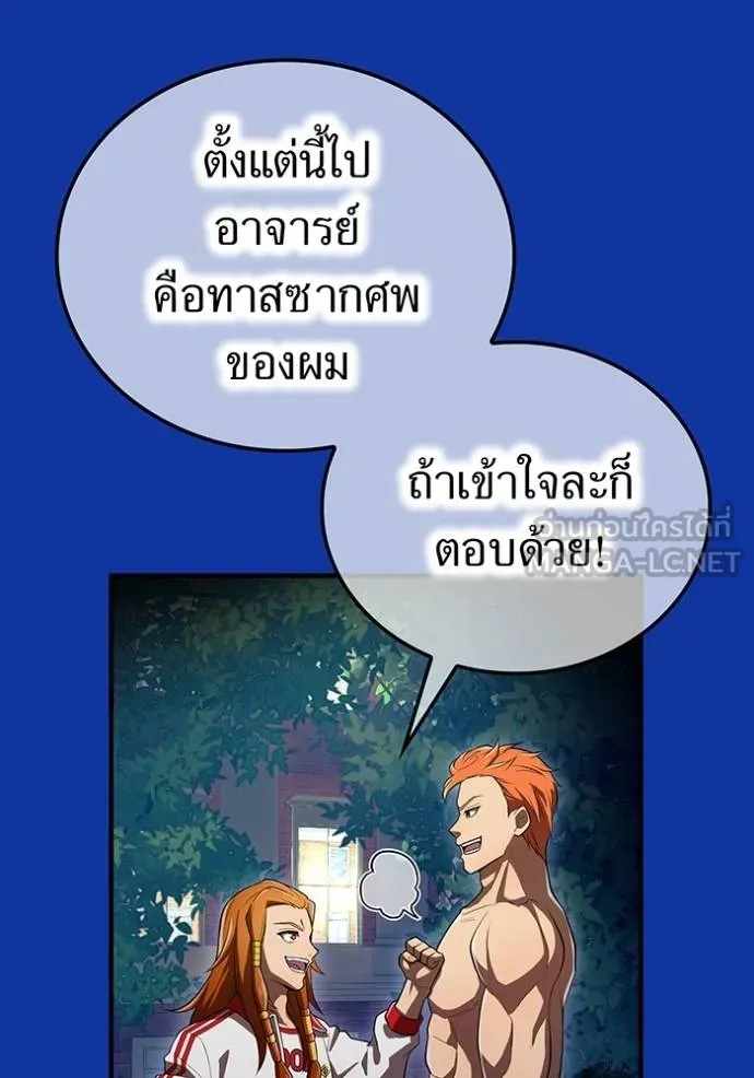 ฮันเตอร์สกิลโกง ตอนที่ 34 รูปที่ 59