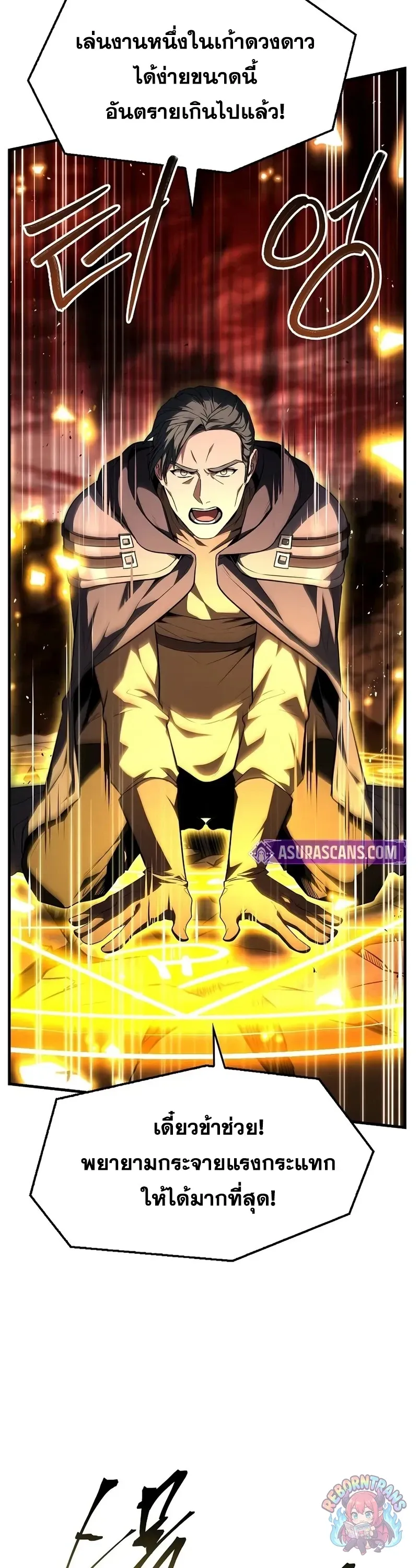 Return of The Unrivaled Spear Knight ตอนที่ ตอนที่ 178 รูปที่ 52
