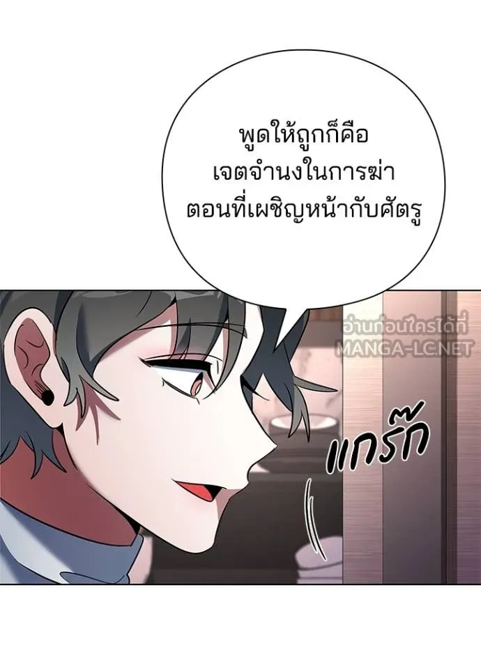 คืนแห่งโทแกบี ตอนที่ 85 รูปที่ 51