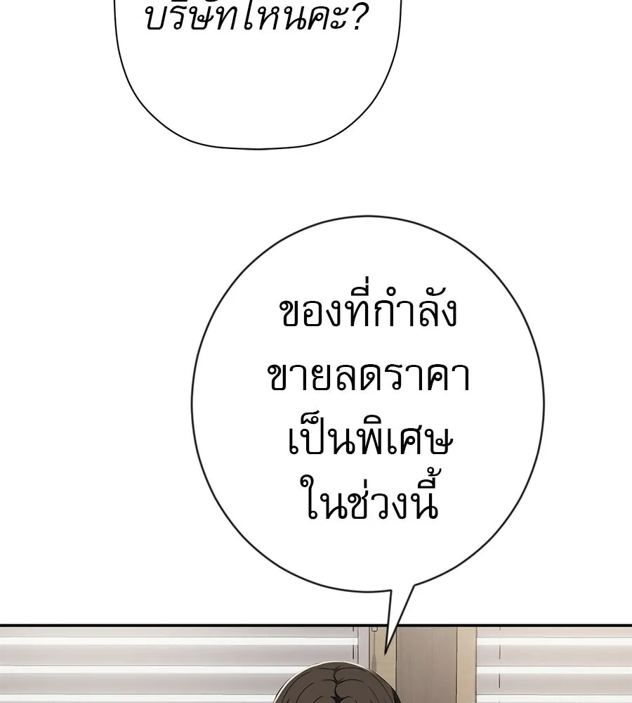คอลเซ็นเตอร์เปลี่ยนชีวิต ตอนที่ 89 ฟื้นคืนชีพ รูปที่ 95