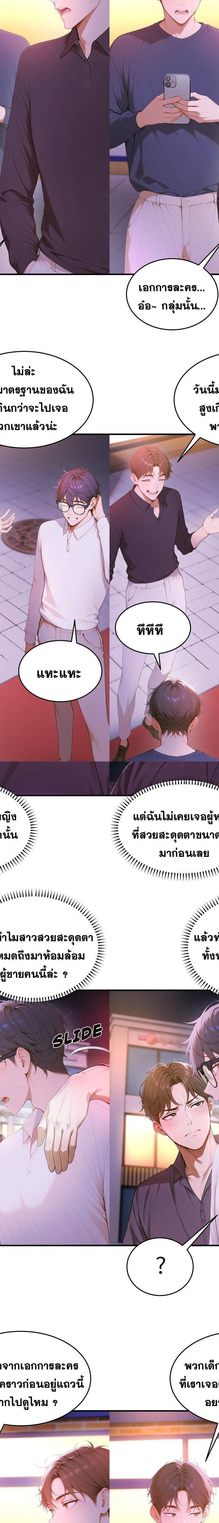 Gangmaji ตอนที่ 13 12