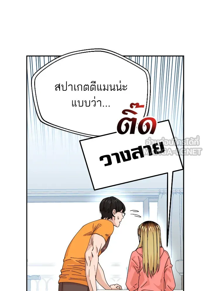 โชคชะตานำพารัก ตอนที่ 12 จูบกันเมื่อไ​ร รูปที่ 63