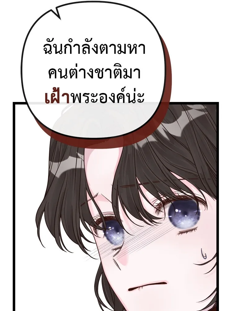 ชีวิตนี้เพื่อเธอ ตอนที่ 2 รูปที่ 97