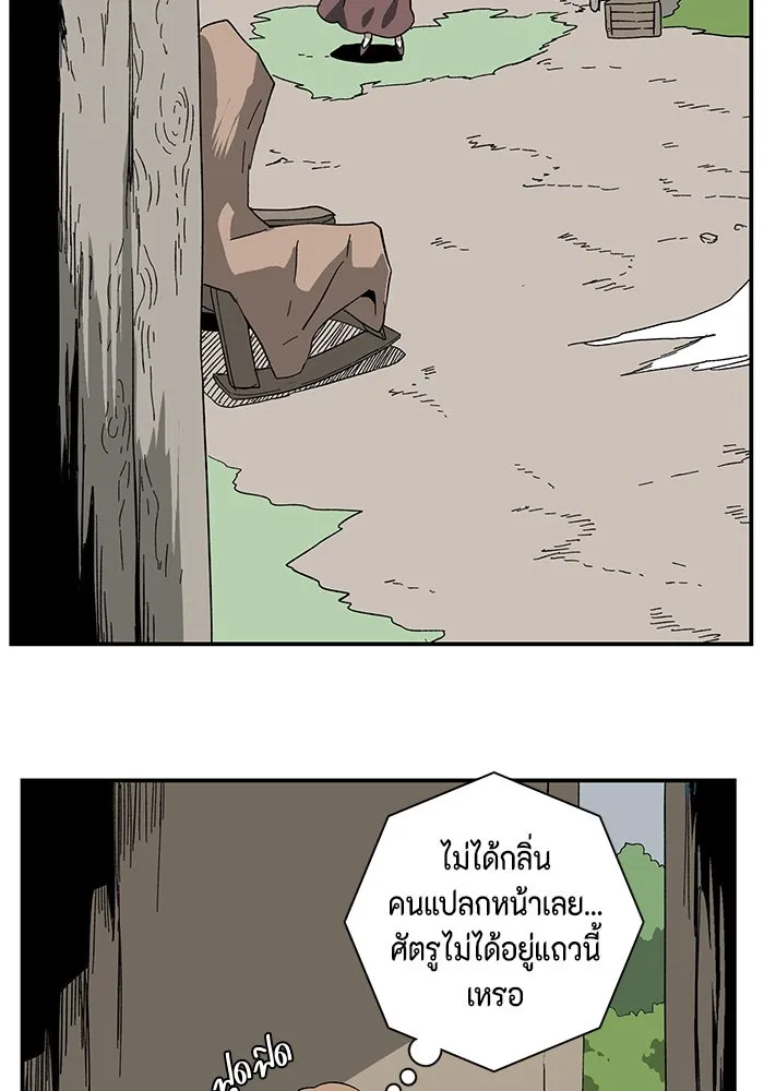 หนึ่งก้าวสู่เจ้ามาร ตอนที่ 91 พันธมิตร (2) รูปที่ 47