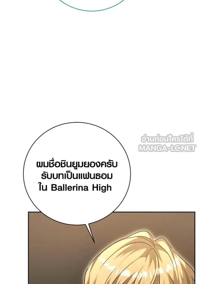 ออร่าดาราอัจฉริยะ ตอนที่ 54 รูปที่ 32