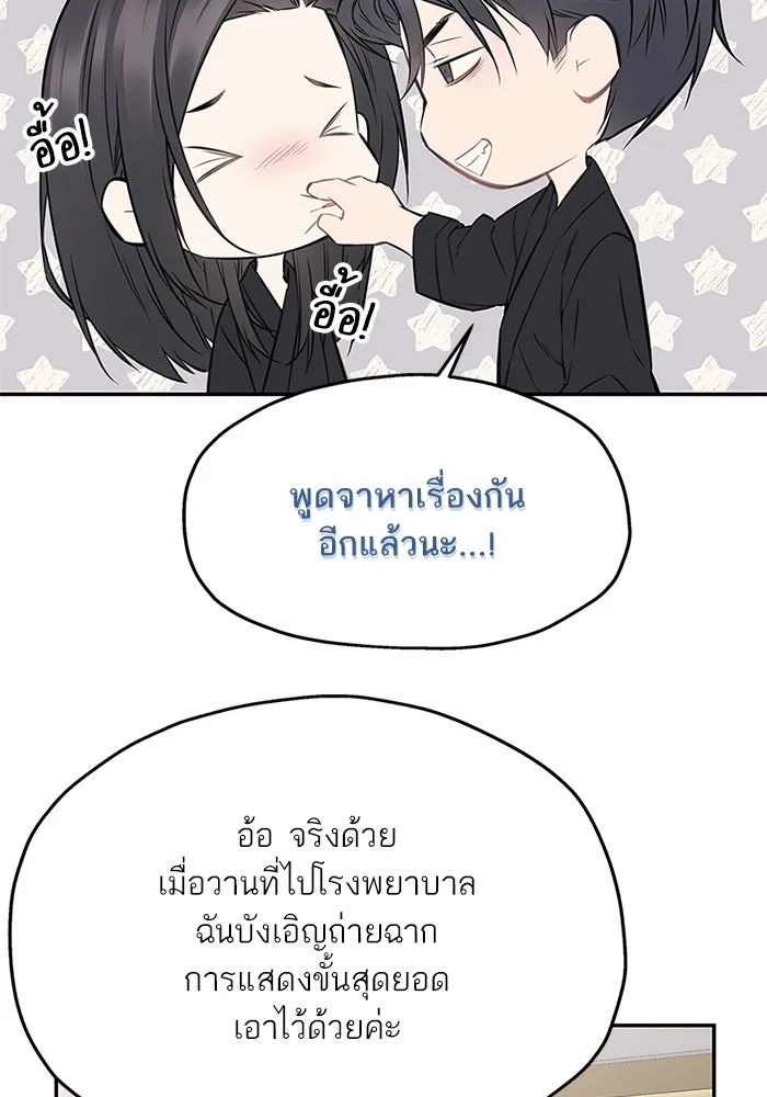 สลับรัก สลับชะตา ตอนที่ 73 รูปที่ 17